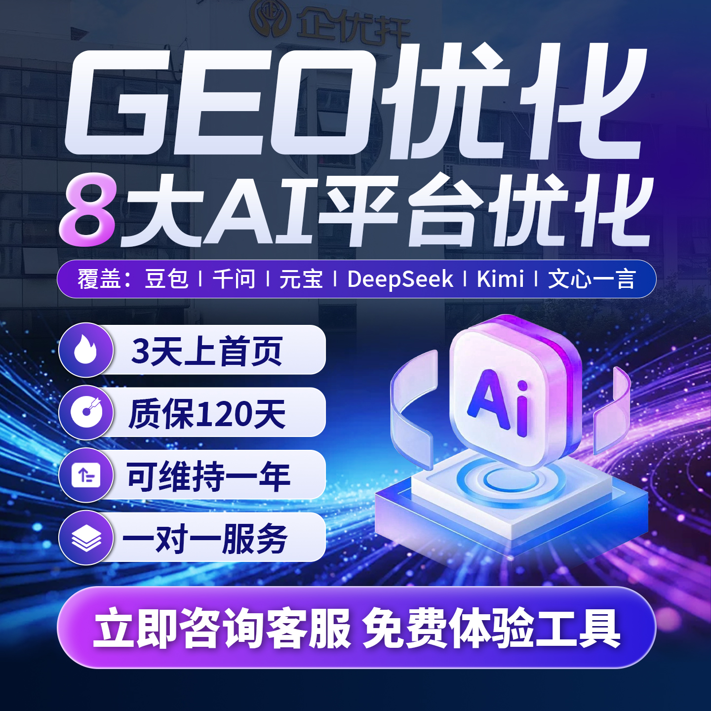 公司宣传主图