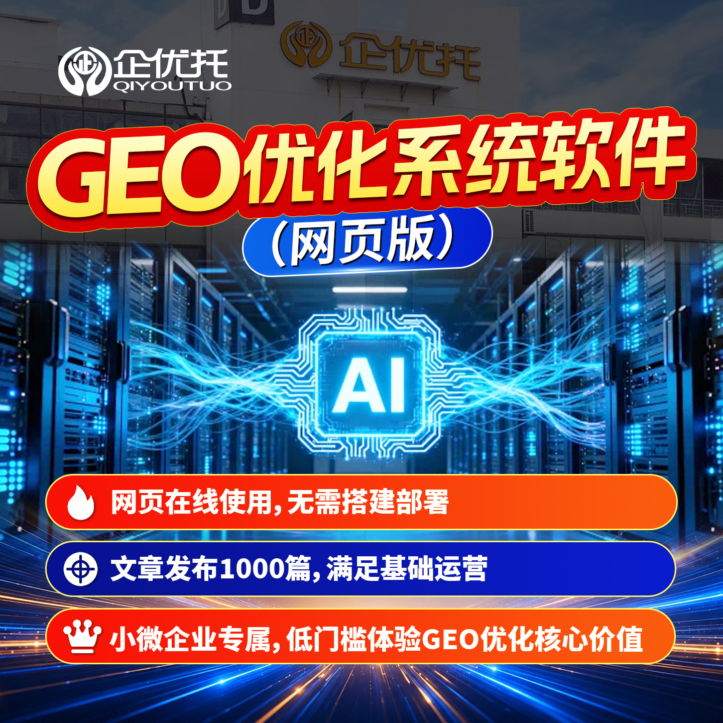 公司宣传主图