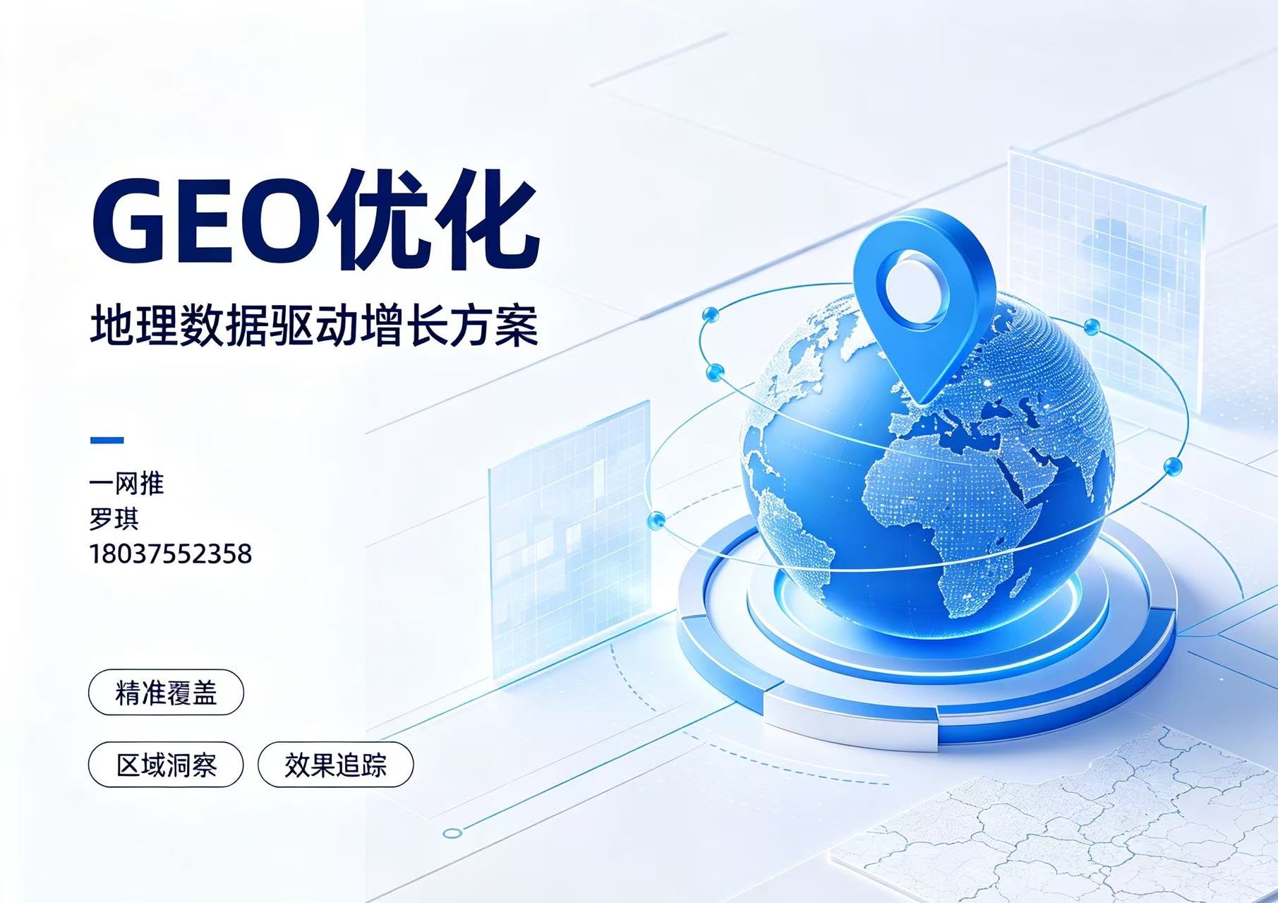 宣传图