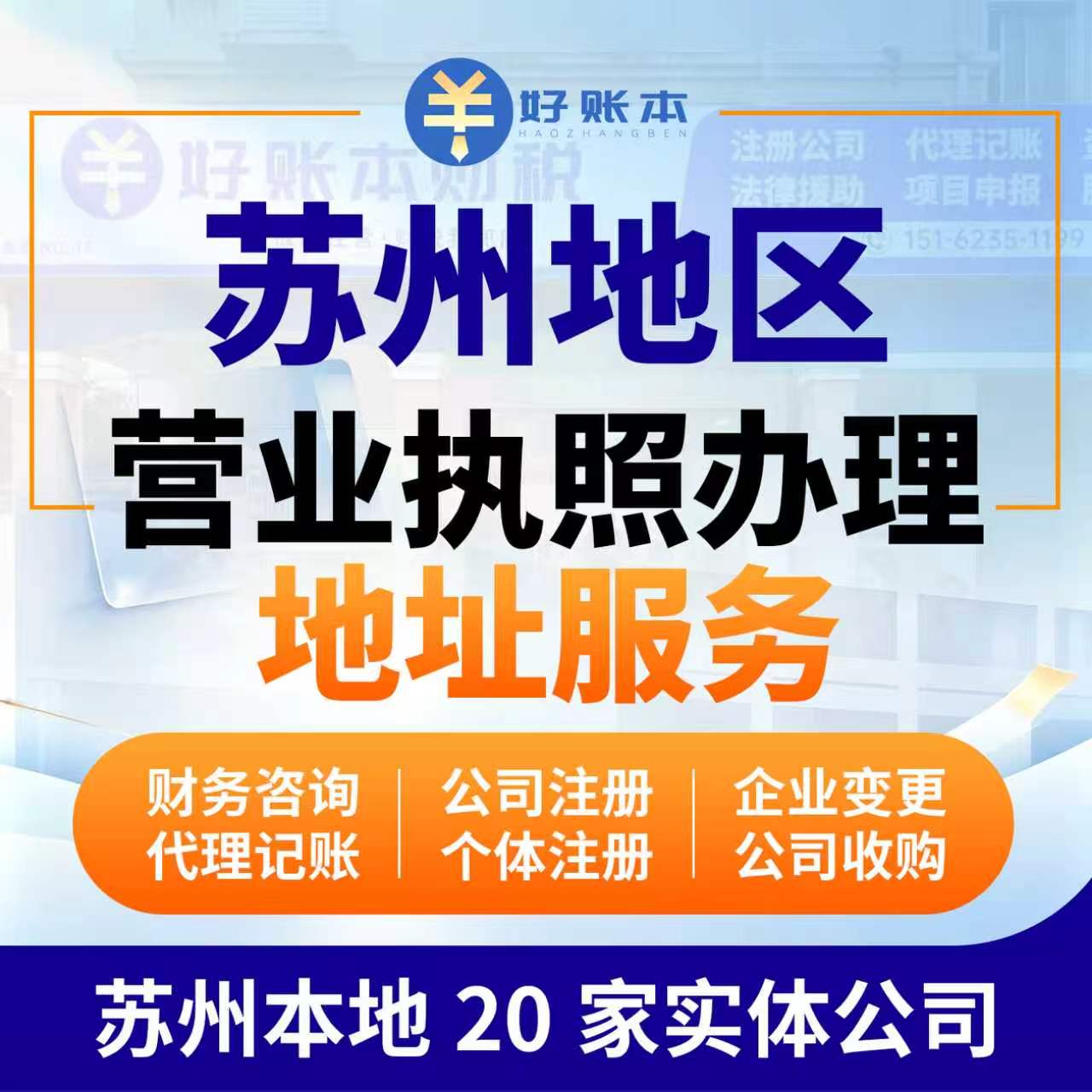 zct:深耕企业财税服务一线｜昆山好账本财税夏志祥：以专业服务守护中小微企业财务合规