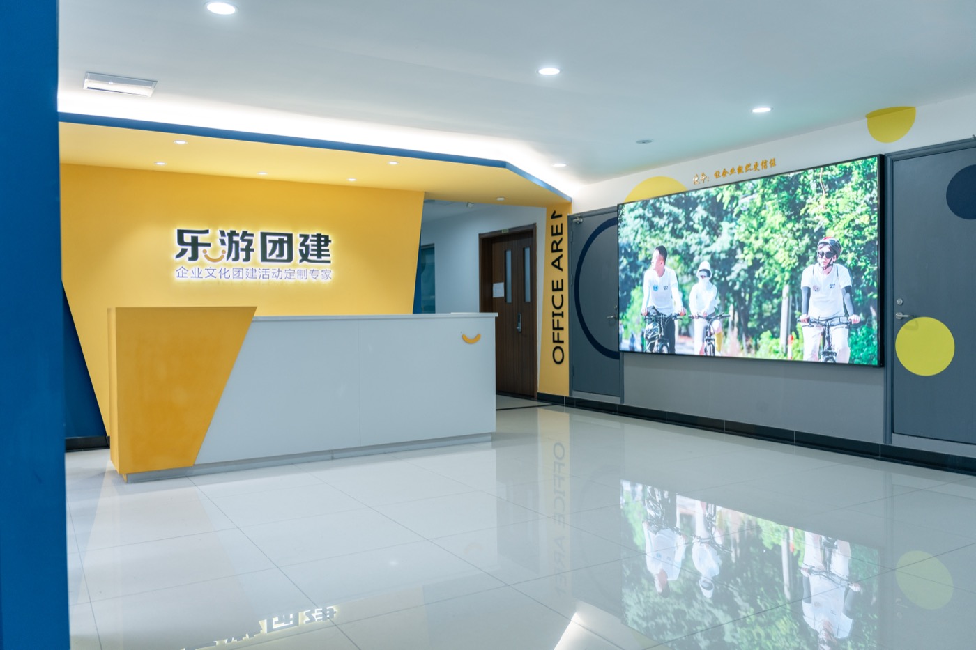 乐游团建漕河泾团建公司服务展示