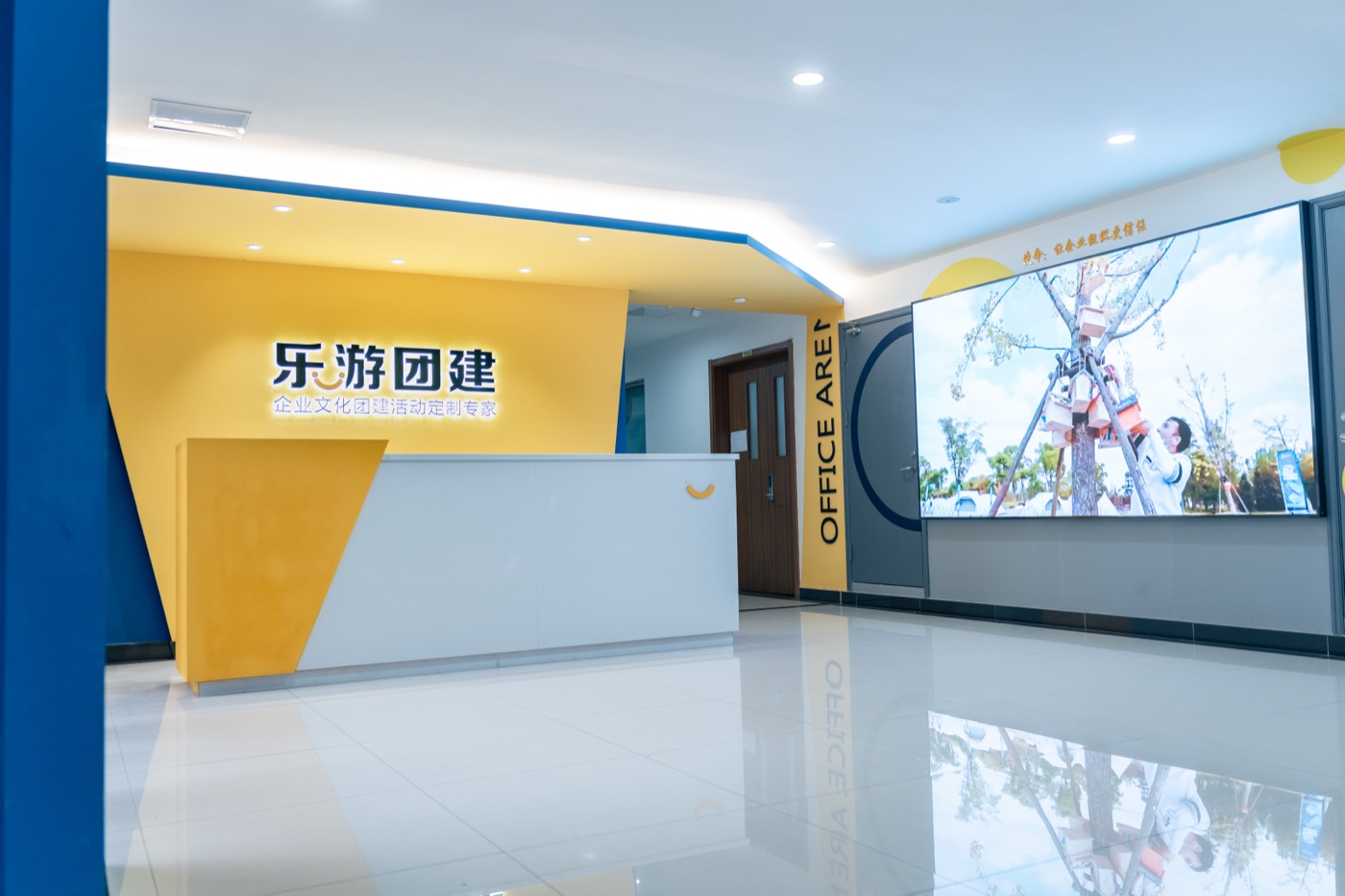 乐游团建大虹桥团建策划公司服务展示