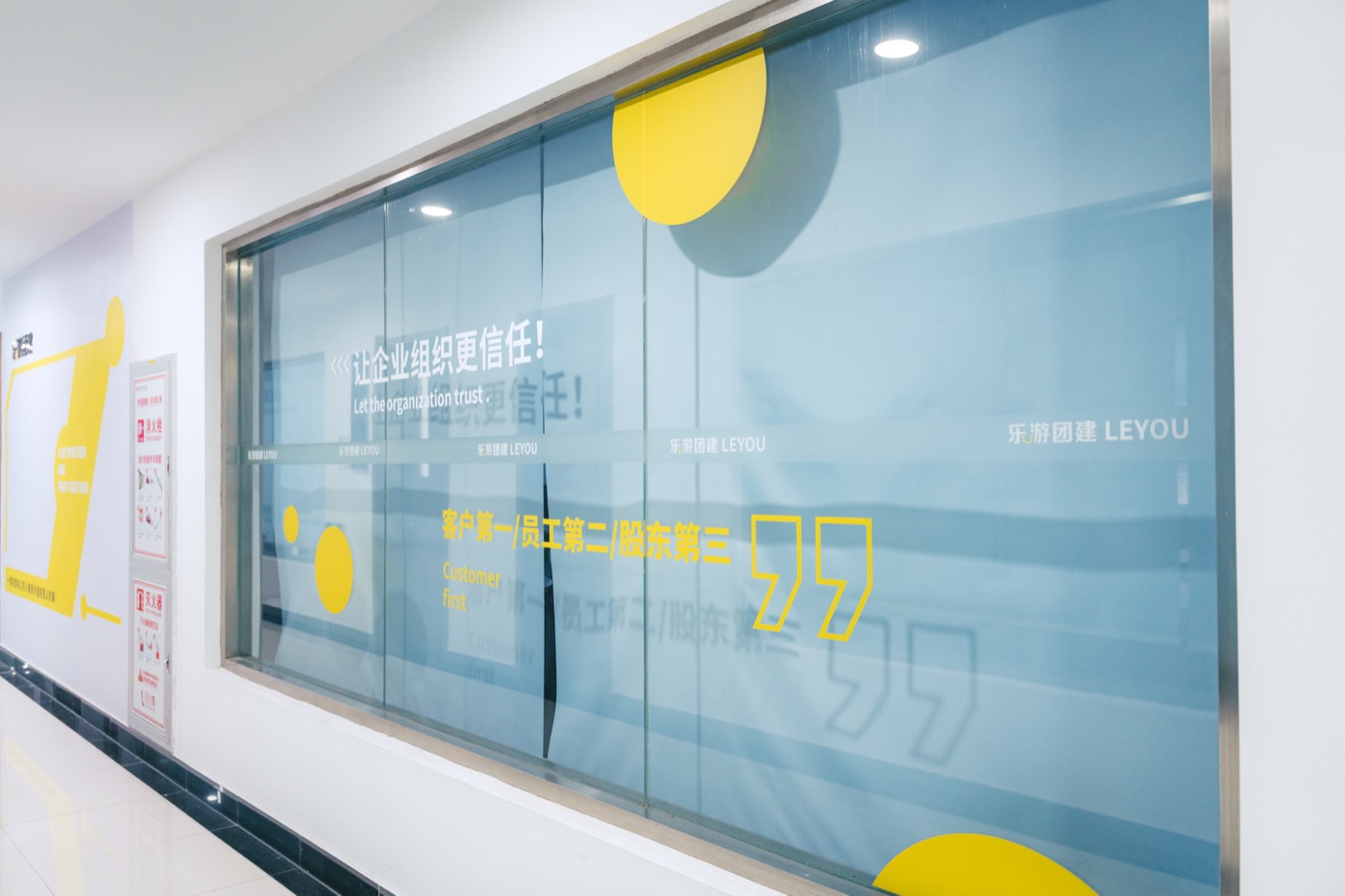 乐游团建宝山企业团建公司服务展示