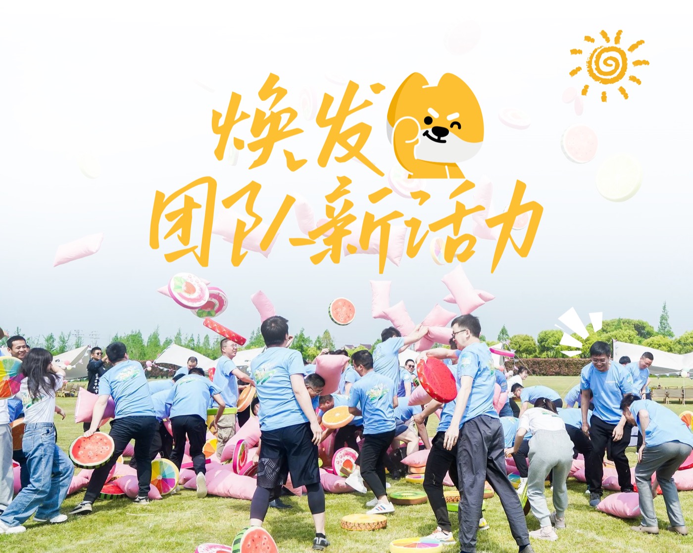 乐游团建徐汇企业团建公司服务展示