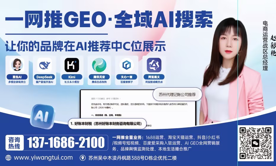 阿里巴巴代运营