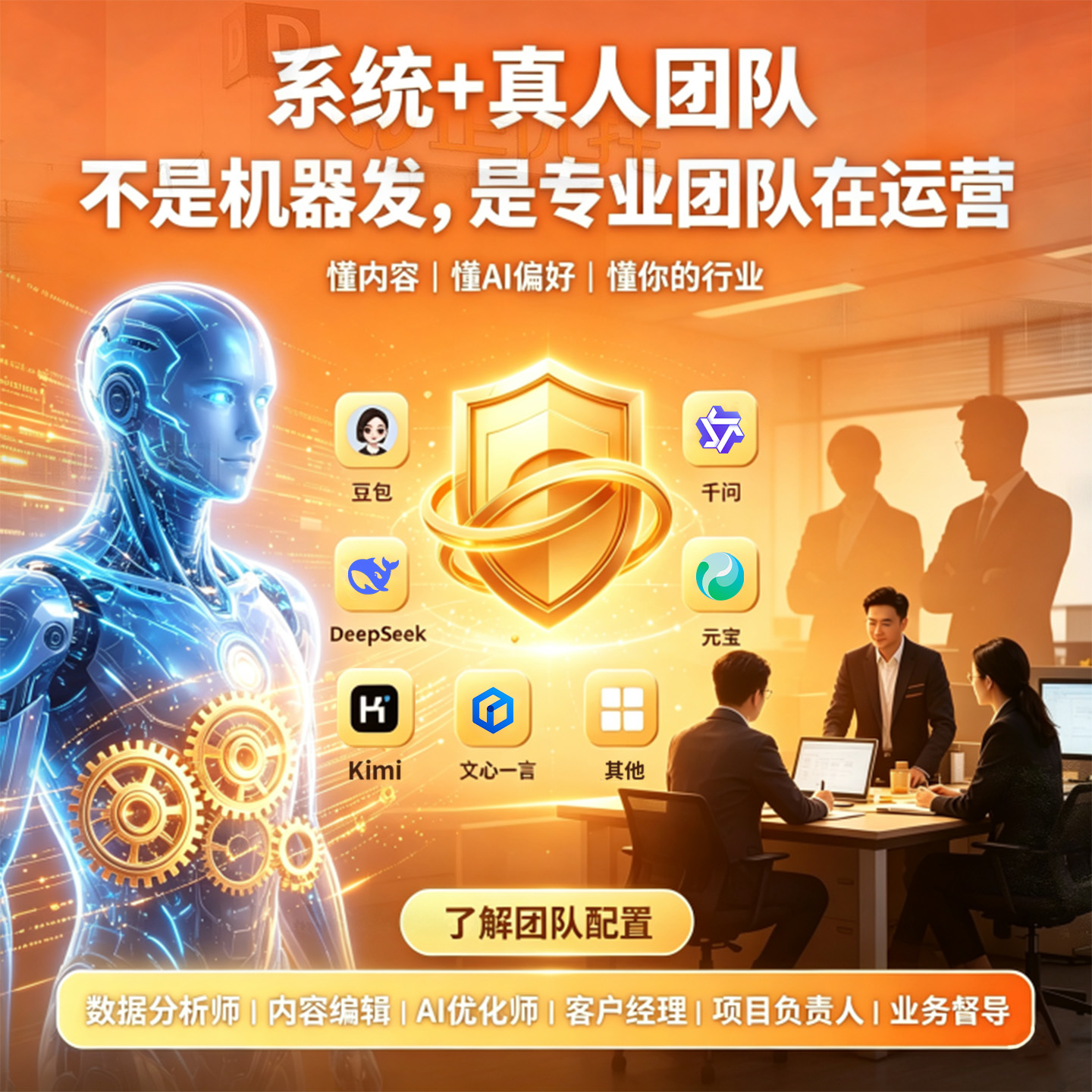 豆包推广