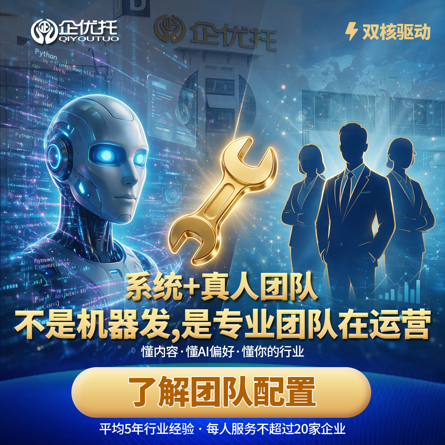 苏州GEO优化