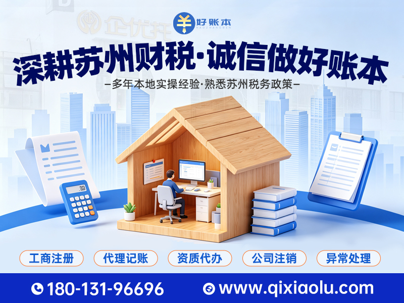 注册公司