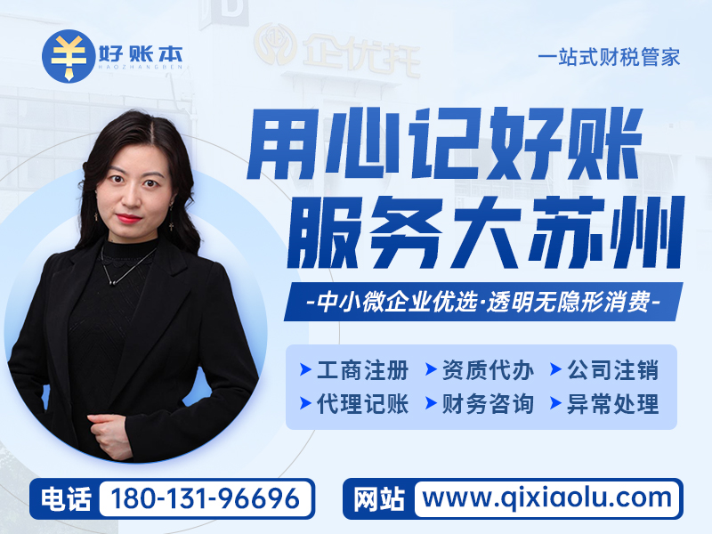 注册公司