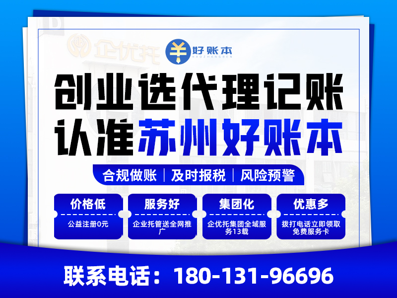 注册公司