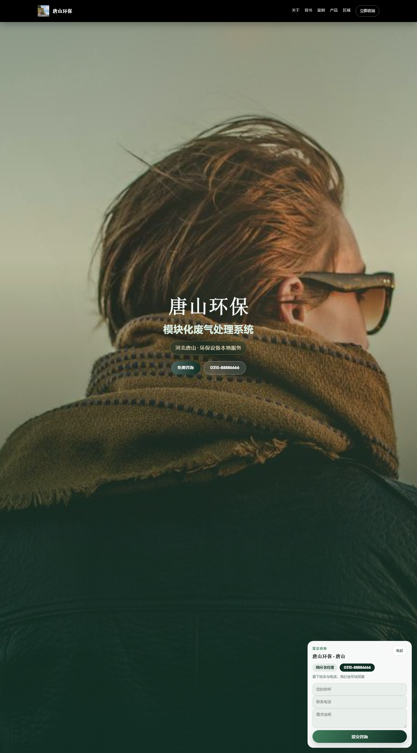 万代