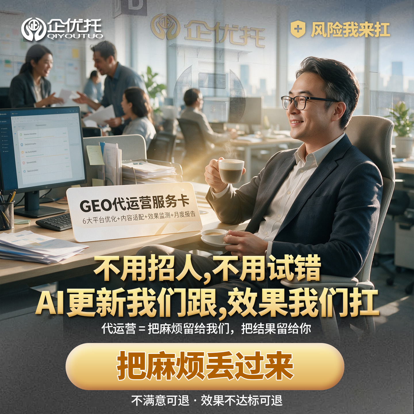 GEO优化