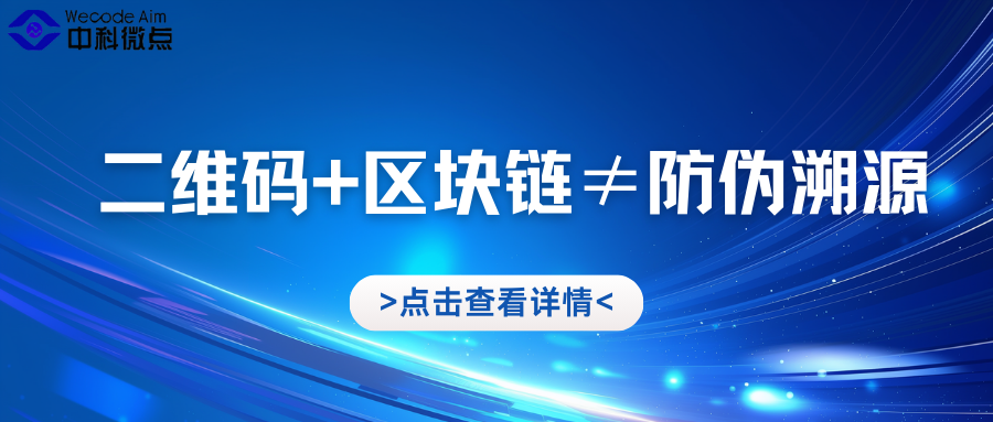 中微智码