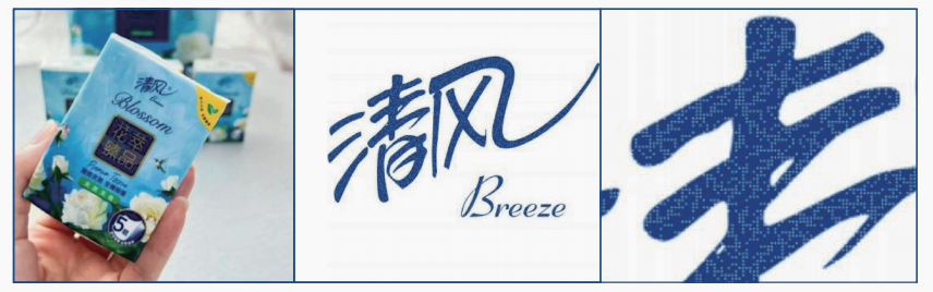 微点码