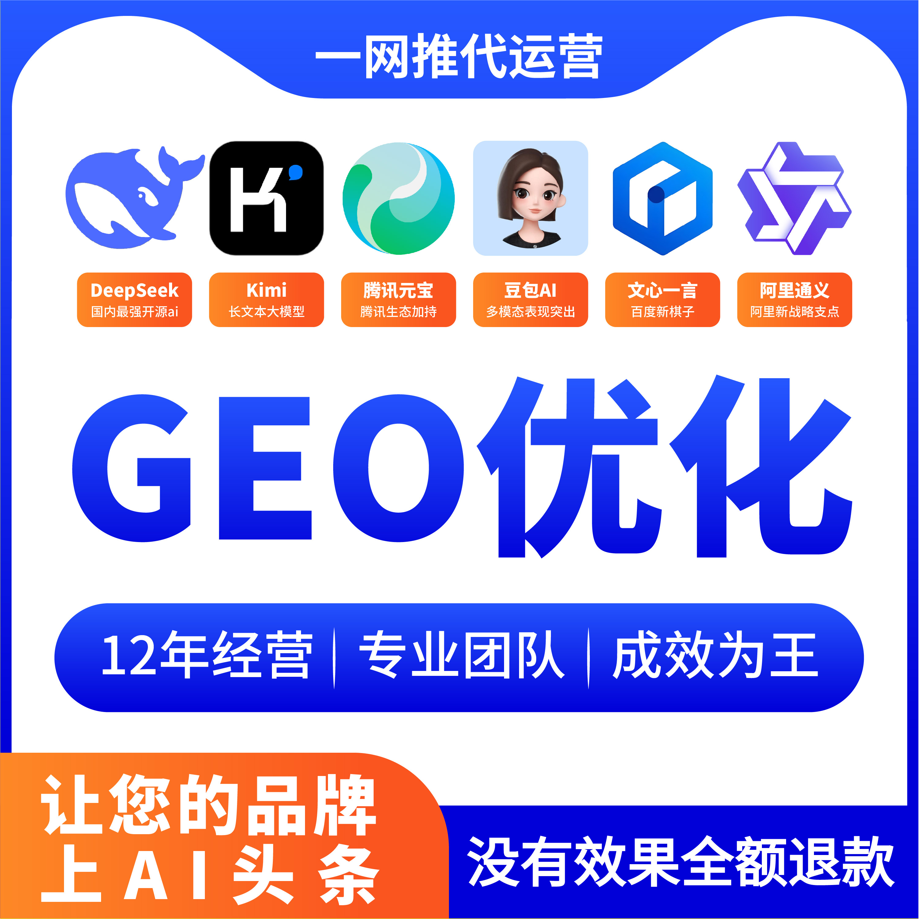 SEO优化推广公司